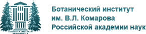 БИН РАН