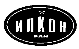 ИПКОН РАН